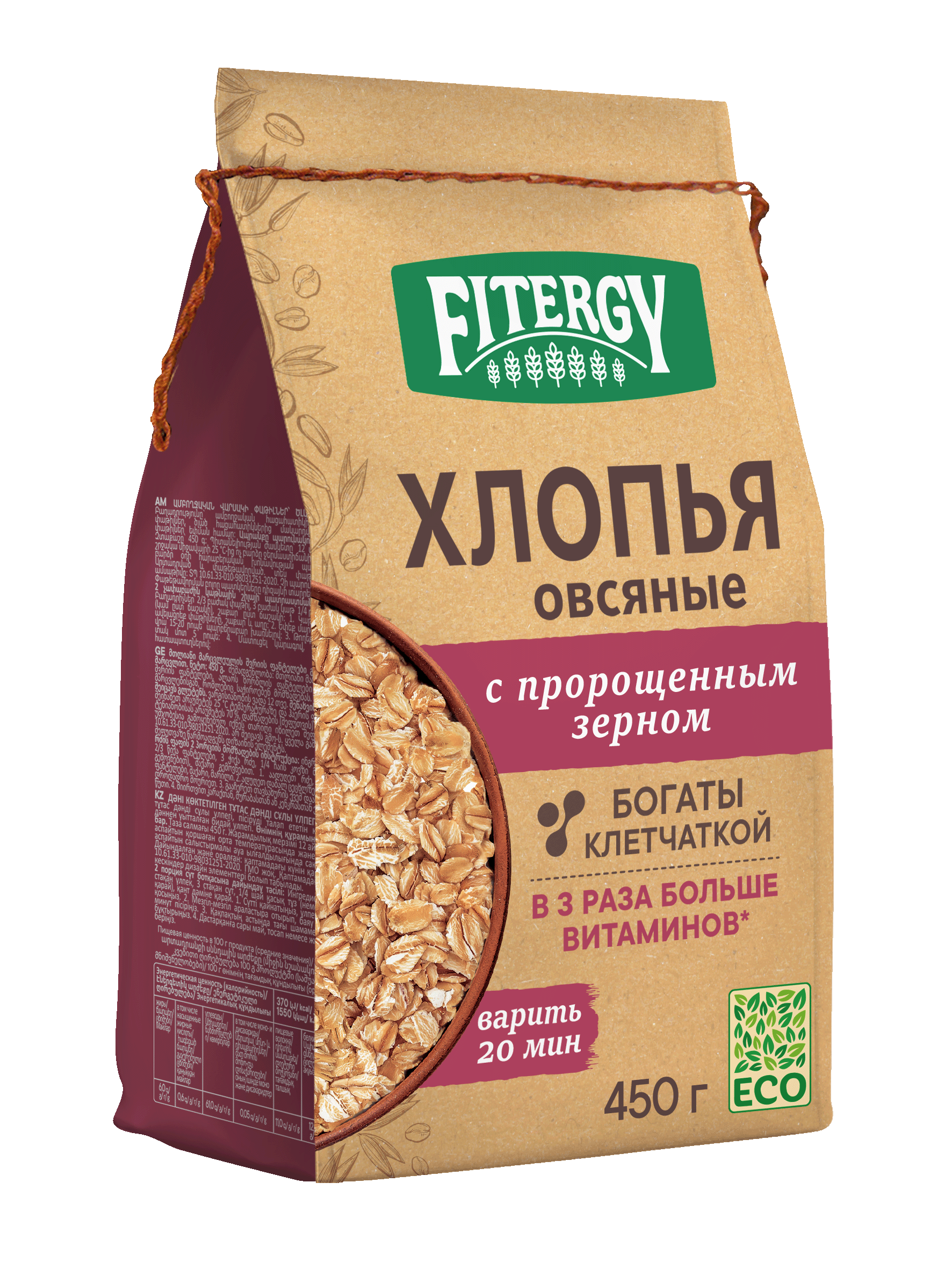 ХЛОПЬЯ «FITERGY» ОВСЯНЫЕ ЦЕЛЬНОЗЕРНОВЫЕ С ПРОРОЩЕННЫМ ЗЕРНОМ