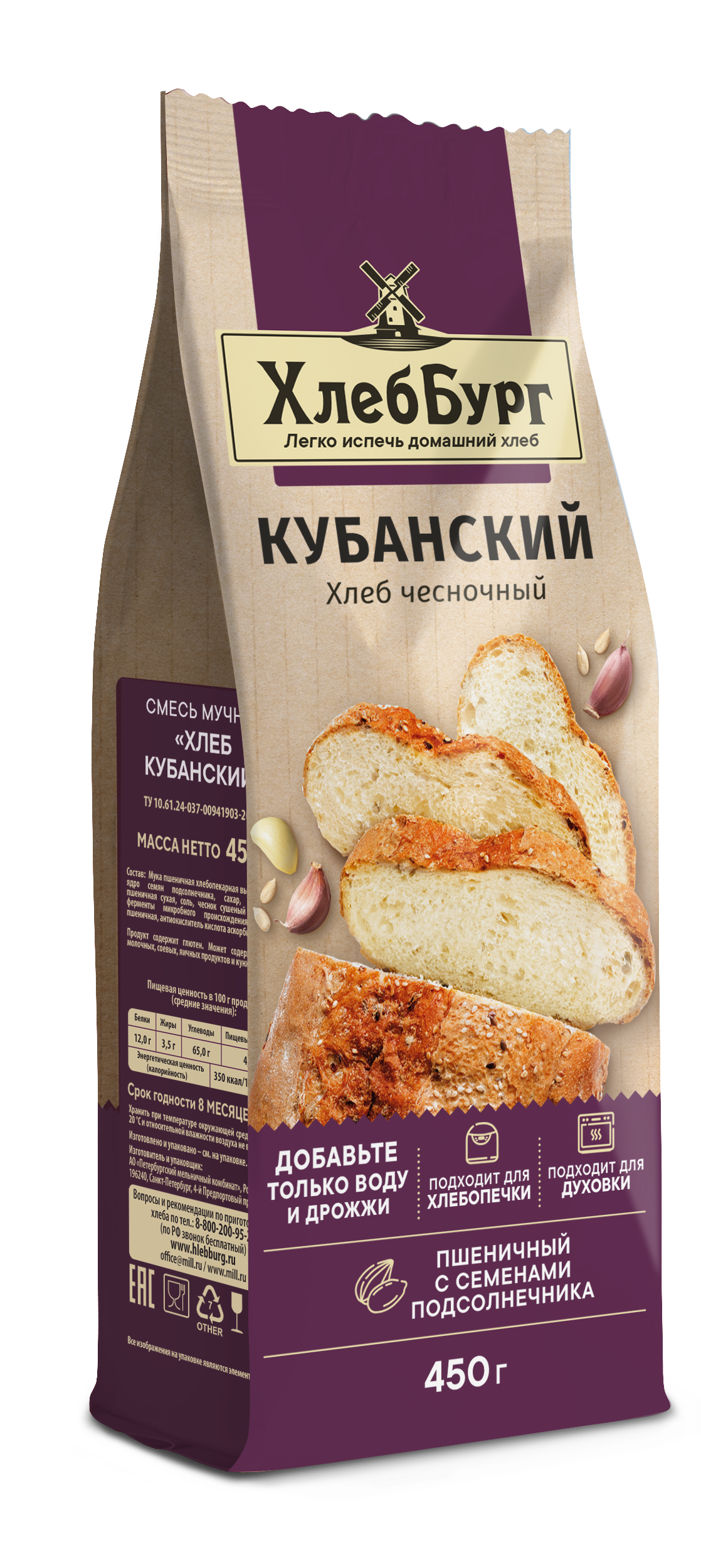 Смесь мучная «Хлеб пшеничный Кубанский» ™«ХлебБург»