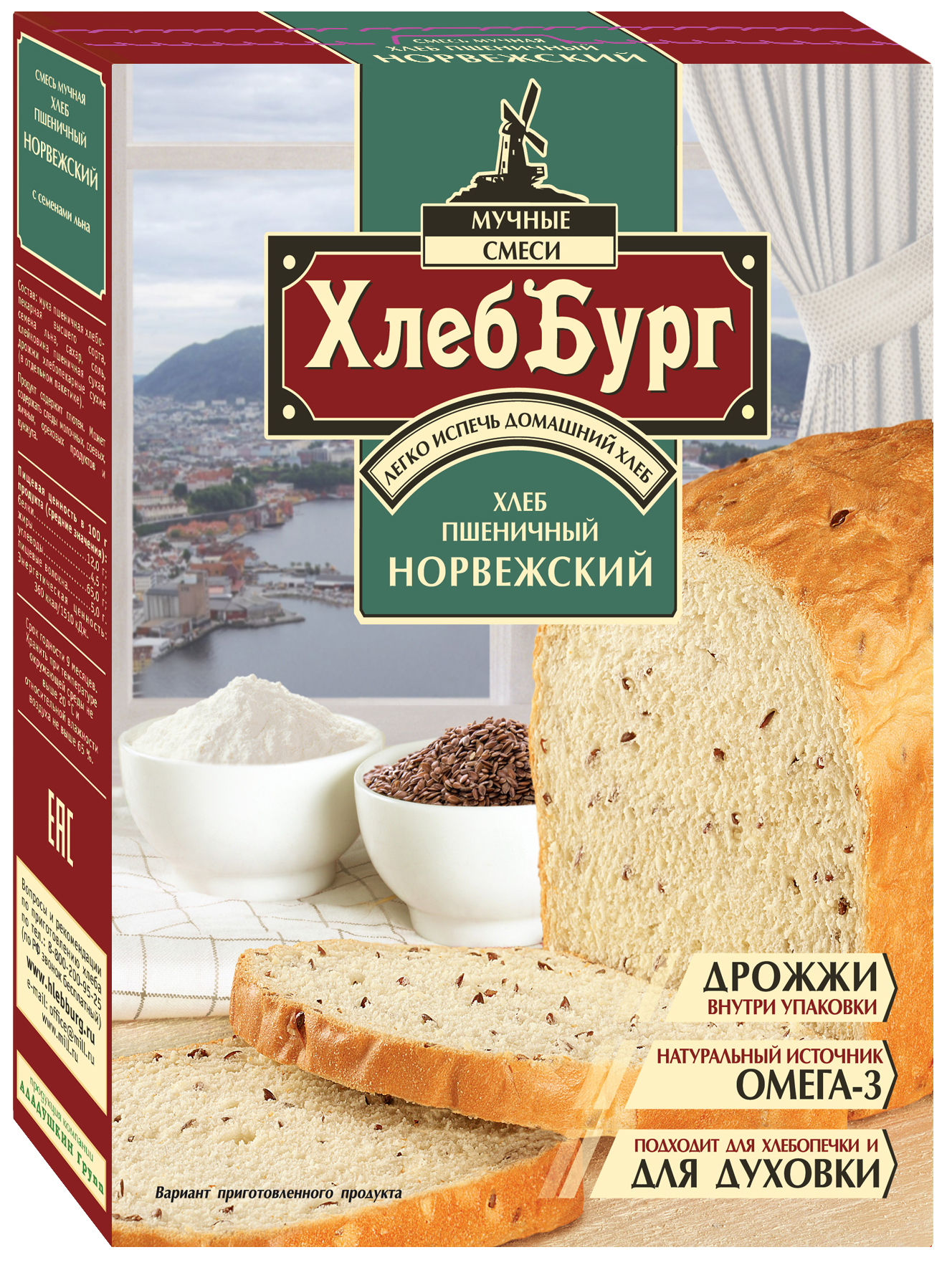 Смесь мучная «Хлеб пшеничный Норвежский» ™«Хлеббург»