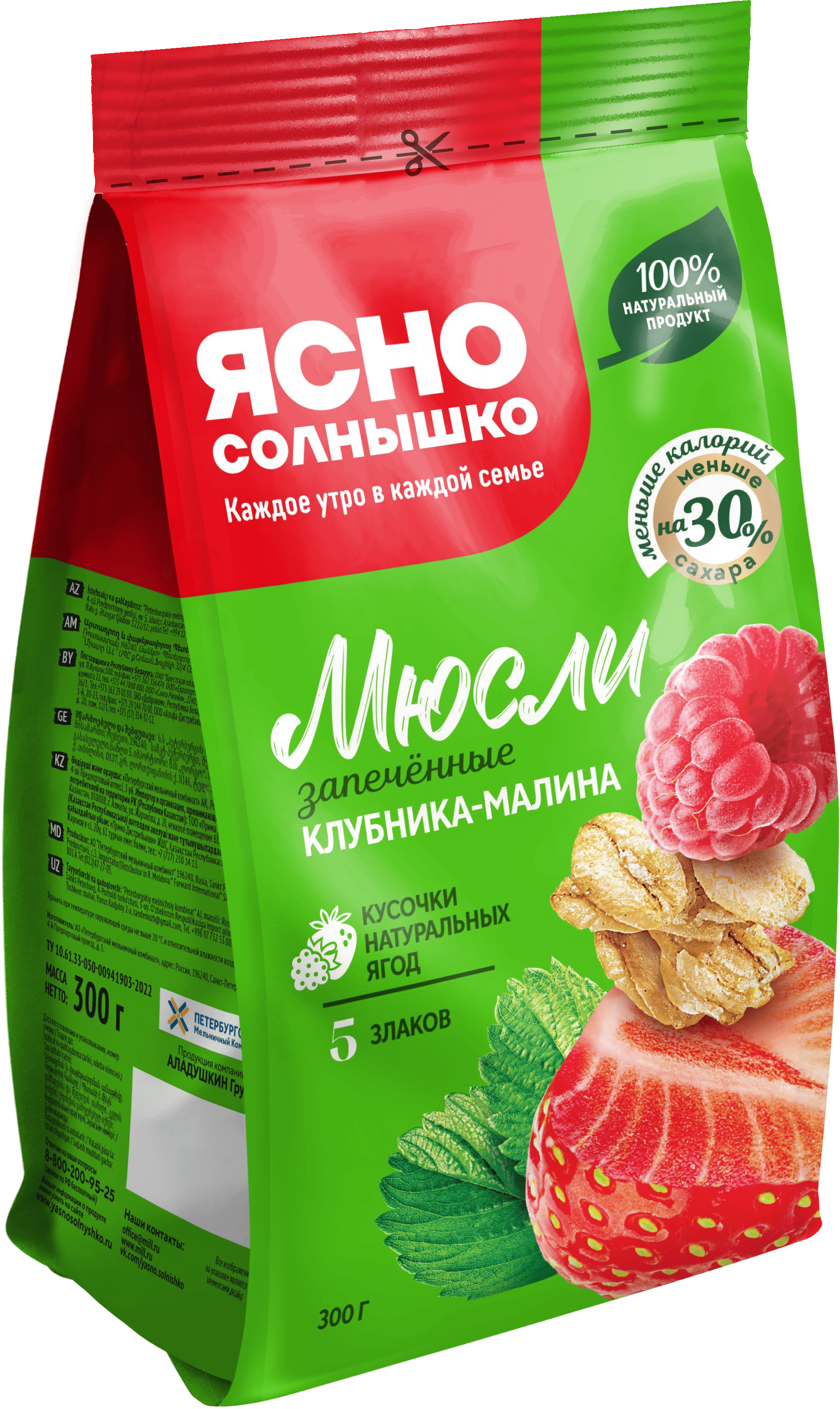 Мюсли клубника-малина ™«Ясно Солнышко»