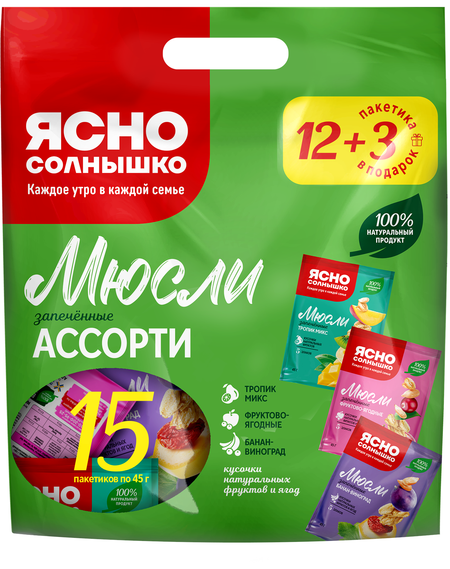 Мюсли ассорти ™«Ясно Солнышко»