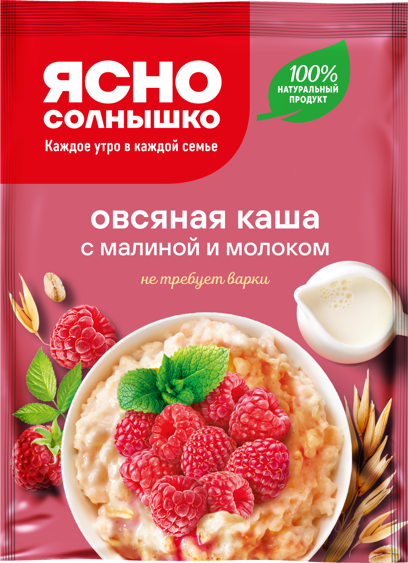 Каша овсяная с малиной и молоком ™«Ясно Солнышко»