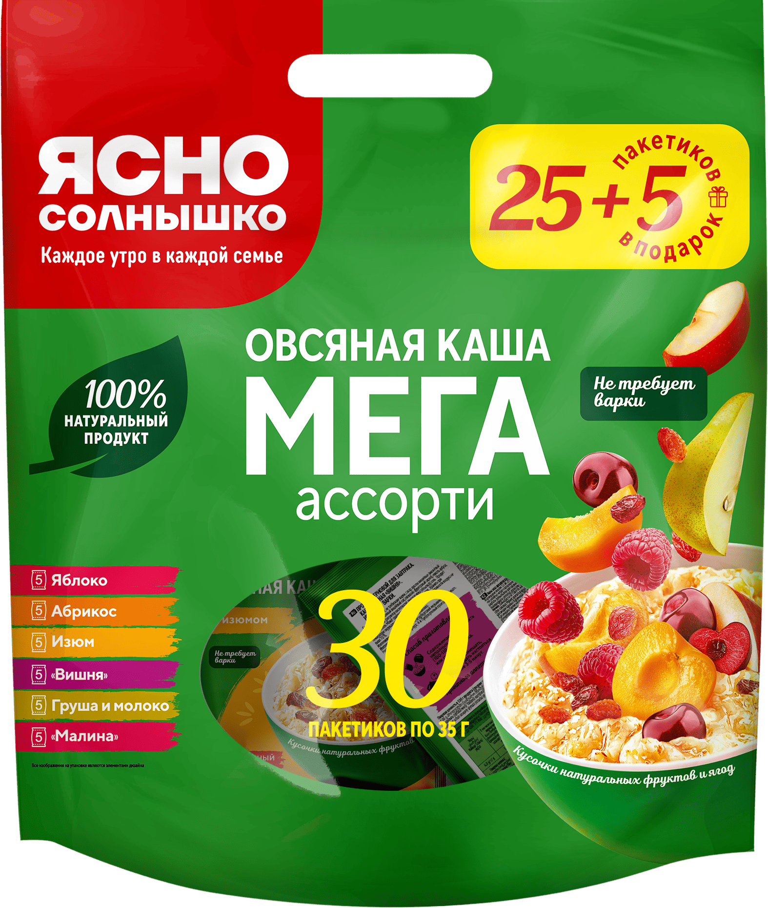 Каша овсяная Мега Ассорти ™«Ясно Солнышко»