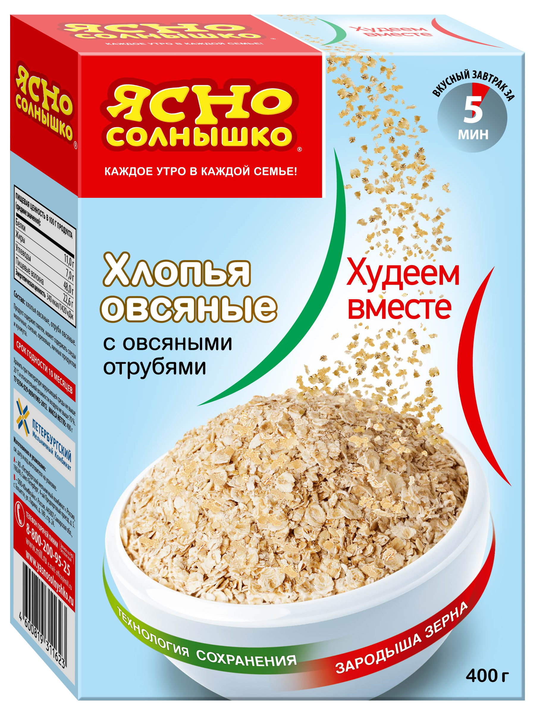 Хлопья овсяные с овсяными отрубями ™«Ясно Солнышко»