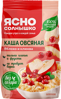 Каша овсяная с яблоком и клюквой ™«Ясно Солнышко»