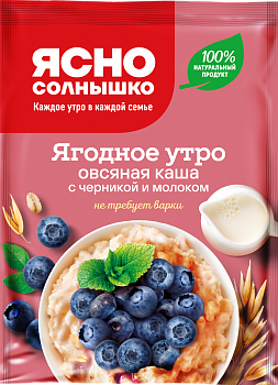 Каша овсяная с черникой и молоком ™«Ясно Солнышко»