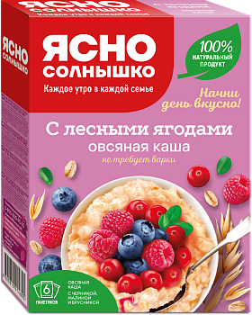 Каша овсяная с лесными ягодами ™«Ясно Солнышко»